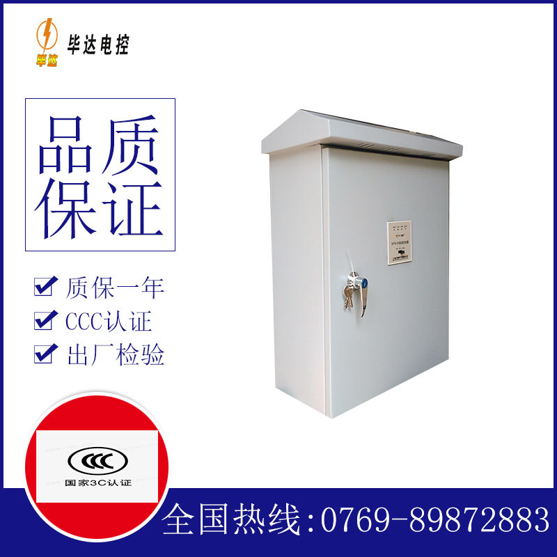 潜江经济开发区排污泵控制箱